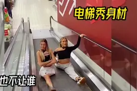 两位美女电梯秀身材，真是谁也不让着谁……视频封面