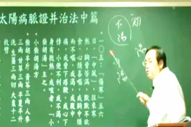 小柴胡汤的治症视频封面