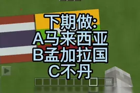 还原国旗(10) 缅甸视频封面