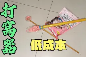 用两块钱的成本造了两个打窝器，详细的步骤，一学就会！视频封面