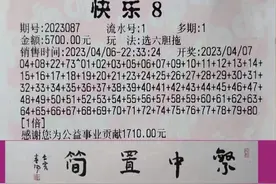 9张万元快乐8实票嗮票欣赏视频封面
