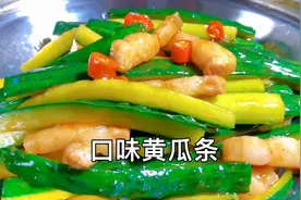 大厨教你口味黄瓜条的详细做法，学会了保你在家一天吃两次也不烦