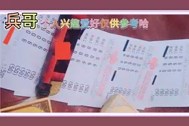 3D试机号后344福彩晒票，16点能否出现，都是猜测而已，不可执拗