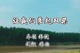 《让我们荡起双桨》经典少儿歌曲#乔羽作词 刘炽作曲#祖国的花朵视频封面