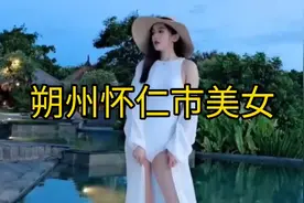 朔州市怀仁市的姑娘美如仙谁见谁夸人人爱视频封面