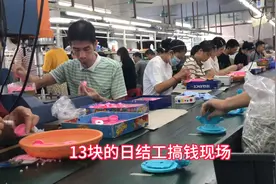东莞石排日结工干活现场，打螺丝，手工活一天十一个钟下班拿粮食视频封面