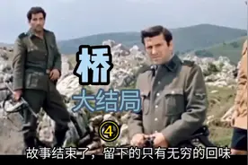 电影《桥》大结局。战斗激烈，代价惨重！@西瓜视频视频封面