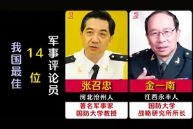 我国最佳14位军事评论员。