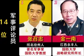 我国最佳14位军事评论员。视频封面