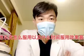 倍他乐克怎么服用以及什么时间服用效果最佳？视频封面