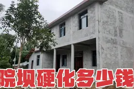 农村自建房，硬化80平米的院坝工钱要花20元一平米，你觉得贵吗？视频封面