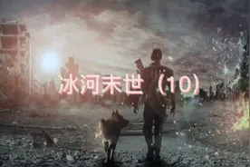 重生回到冰封末世前，我打造了末世安全屋。视频封面
