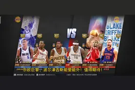 白人巨擎，波尔津吉斯测评！值得玩，能里能外！视频封面