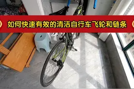 如何快速并有效的清洁公路自行车飞轮和链条上的油污。