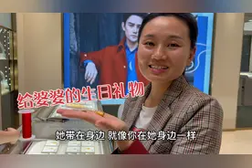 这媳妇给婆婆挑选生日礼物，不选贵的只选对的，祝愿婆婆福气满满视频封面