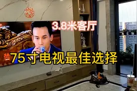 75寸电视适合多大客厅，安装现场岩板背景墙3.8米距离的最佳选择视频封面