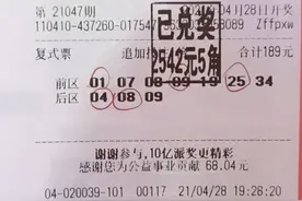 大乐透四川彩民中3600万，店里小合买中3+2。视频封面