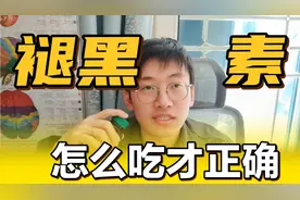 褪黑素，能改善睡眠么，怎么吃才正确？母乳里也有褪黑素？