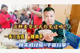 不起眼地摊小生意：记住这“九大成交秘诀”新手轻松日赚300~500视频封面