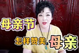 母亲节赞美母爱的优美句子，写给妈妈，送上节日的祝福视频封面