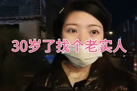 30岁了家人让我随便找个人结婚，到底该找个喜欢的还是随便找个？