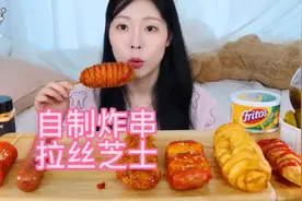 【韩国美食】自制拉丝芝士年糕串串，黏糊糊的快乐一餐☺️视频封面