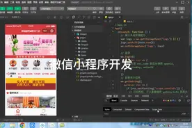 微信小程序开发步骤，先安装开发工具视频封面