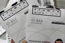 内幕：某医院找黄小黄订豪雅新乐学镜片，网友：简直不敢相信。视频封面