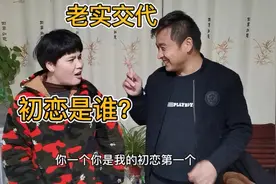 媳妇曝光老公初恋，情书写一大摞子，老公质问媳妇，四川男朋友呢视频封面