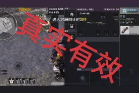 地铁逃生：孤城送装备，真实有效