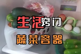 春节购买大量的瓜果蔬菜没地方放，可以制作这样的蔬菜筐放置视频封面