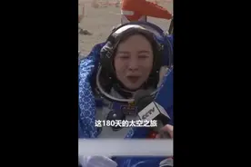 又一次见证历史性时刻，向中国航天致敬！视频封面