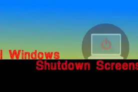 满满的回忆，历史上所有微软windows版本的关机画面。视频封面