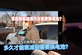新能源电车几年就得换一次电池？活在现实中吧，别再被误导了视频封面