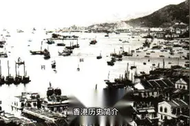 香港的历史，最早可以追溯到五千年前的新石器时代。秦始皇视频封面