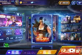 火线精英视频封面