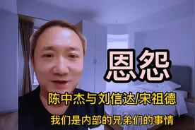 陈中杰千惠 宋祖德刘信达剧情翻转太快 结尾大跌眼镜视频封面