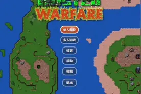 铁锈战争（后有模组）
