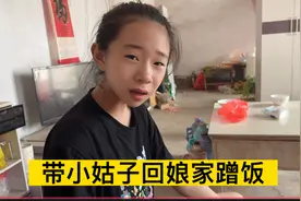 嫂子带着小姑子回娘家蹭饭 小姑子举措不安 站也不是 坐也不是视频封面