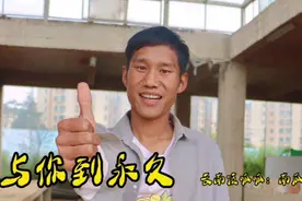 云南顶呱呱-南瓜《与你到永久》看着你的眼睛我最熟悉的表情视频封面