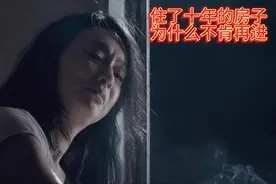 女人常常偷瞄男人的房间，又不敢回去，是什么经历，既怕又念视频封面