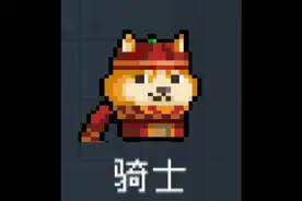 元气骑士---Harry.Potter，肯定是我打开的方式不对视频封面