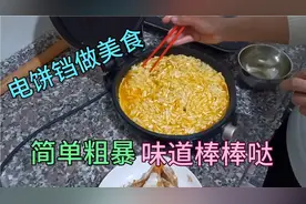 炒菜不用锅，一样能做出好吃的食物，懒人的方法，简单方便还美味视频封面