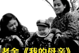 经典散文欣赏：老舍《我的母亲》视频封面