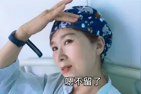 住院也不能蓬头垢面，换上病号服脸上也要带点妆，笑容从不苍白视频封面