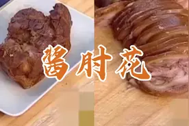 宫廷传承汤底，配料丰富，几种酱油特调，酱肘花这么做好吃极了！视频封面