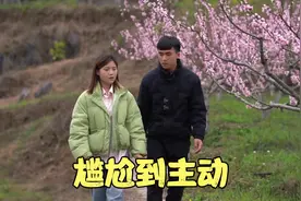 闺蜜介绍朋友认识后丢下我一人当时场面极度尴尬，到最后却很主动视频封面