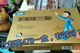给宝宝买钙片，结果服务员推荐比智高478一盒，买的对吗