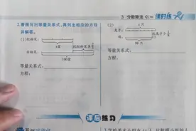 数学六年级上册课时练第33页（2022）视频封面