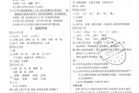 三年级上册语文课时练的答案视频封面